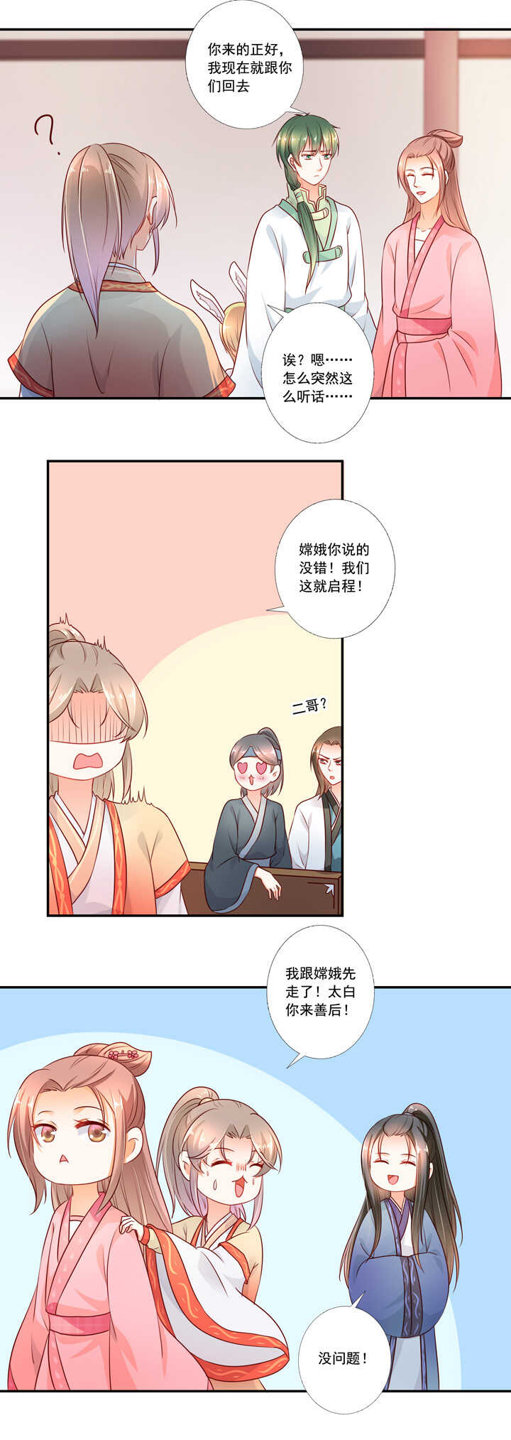 第38话  我们回去吧-第42话