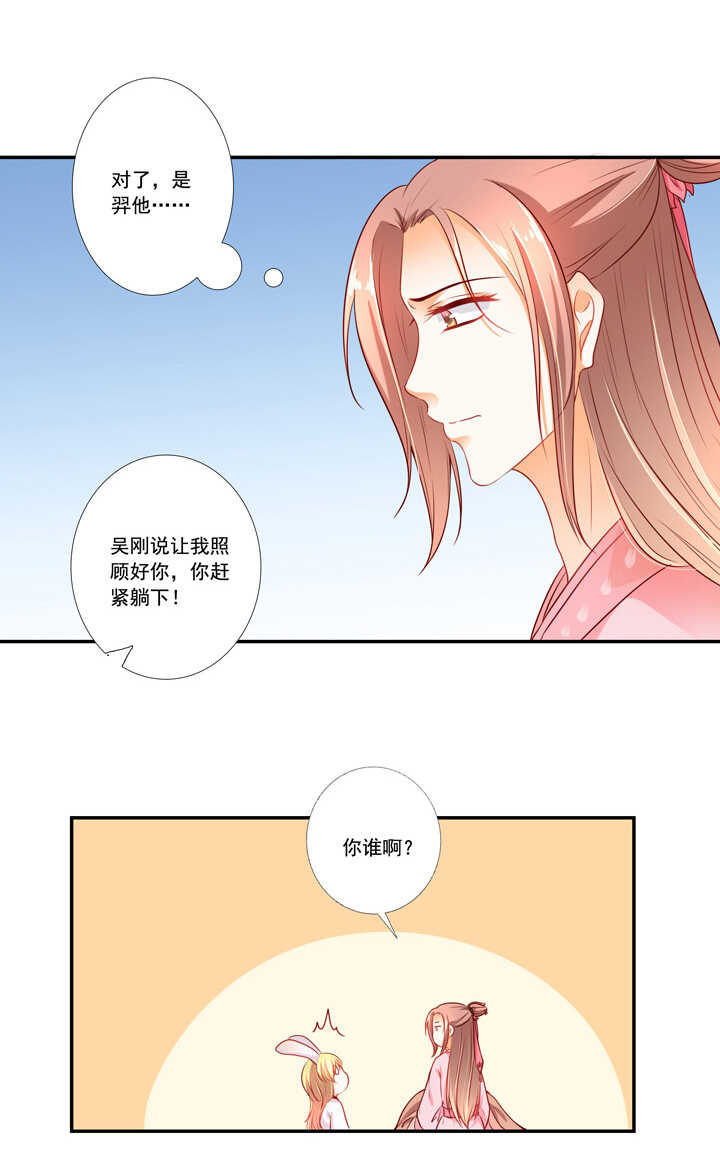 第38话  我们回去吧-第42话