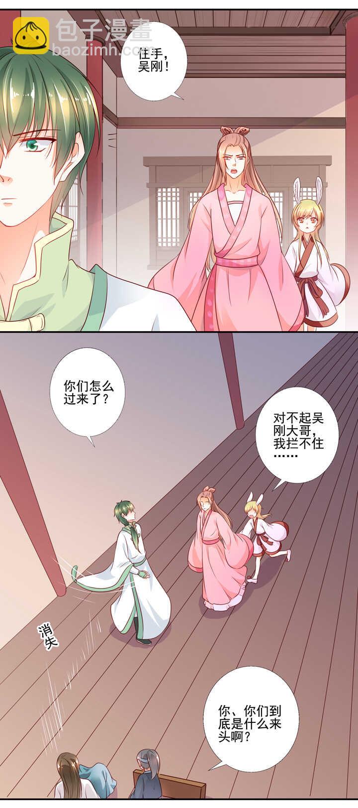 第38话  我们回去吧-第42话