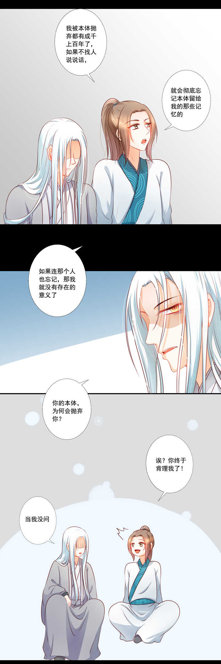 第39话 生生世世不能相见-第44话