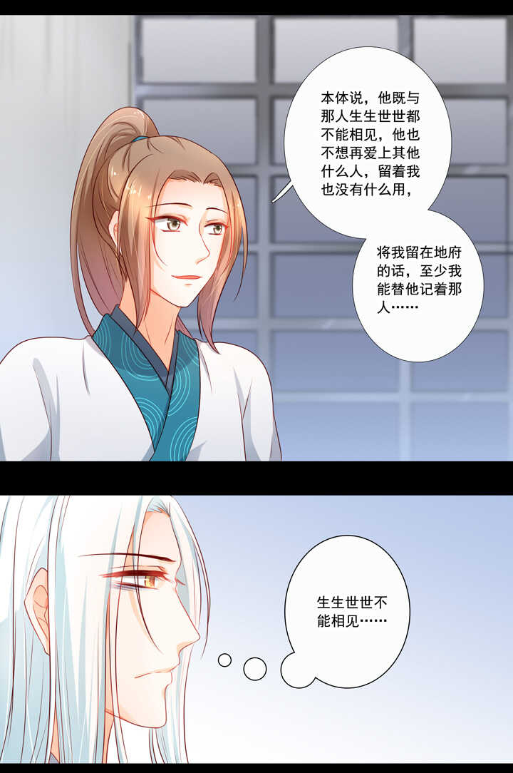 第39话 生生世世不能相见-第44话
