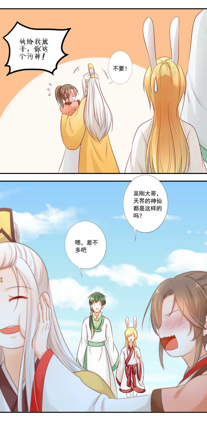 第39话 生生世世不能相见-第44话