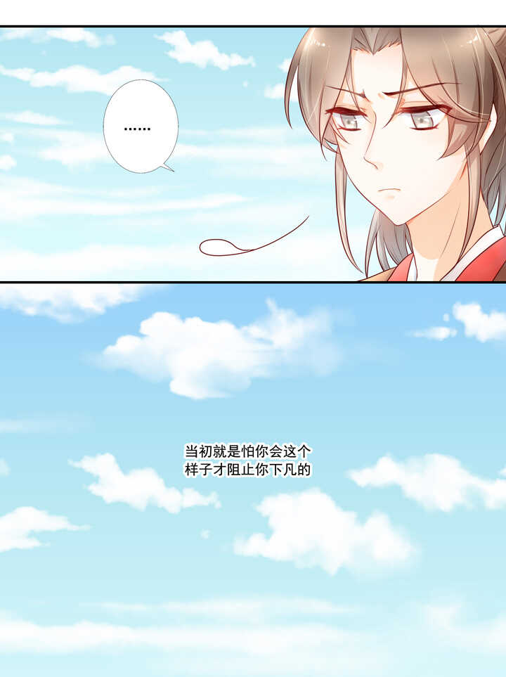第39话 生生世世不能相见-第44话