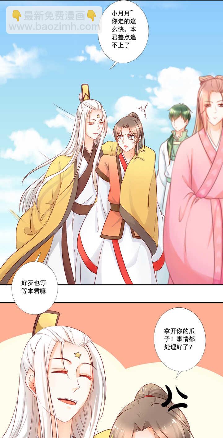 第39话 生生世世不能相见-第44话