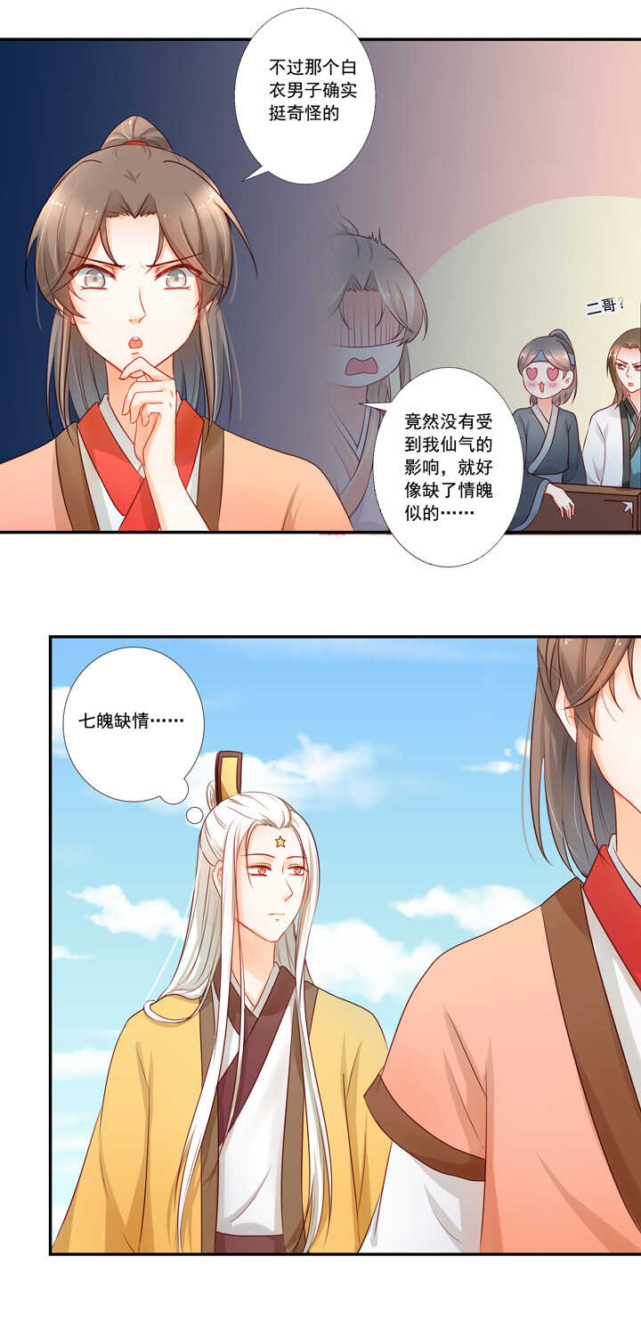 第39话 生生世世不能相见-第44话