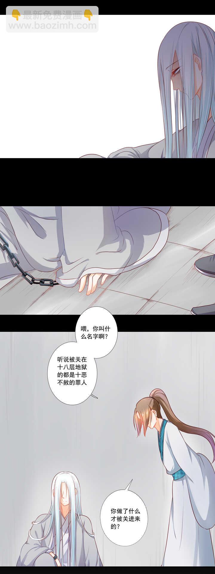 第39话 生生世世不能相见-第44话