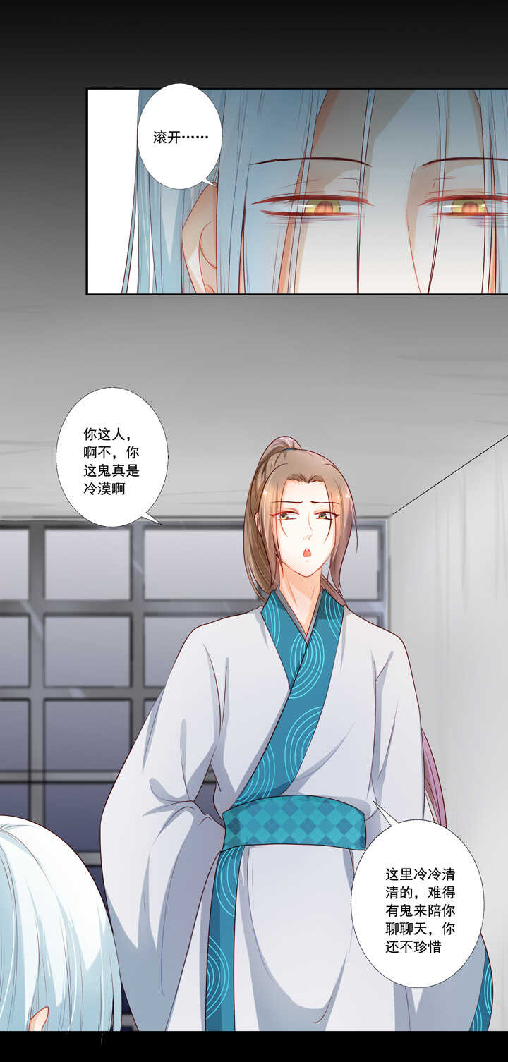 第39话 生生世世不能相见-第44话