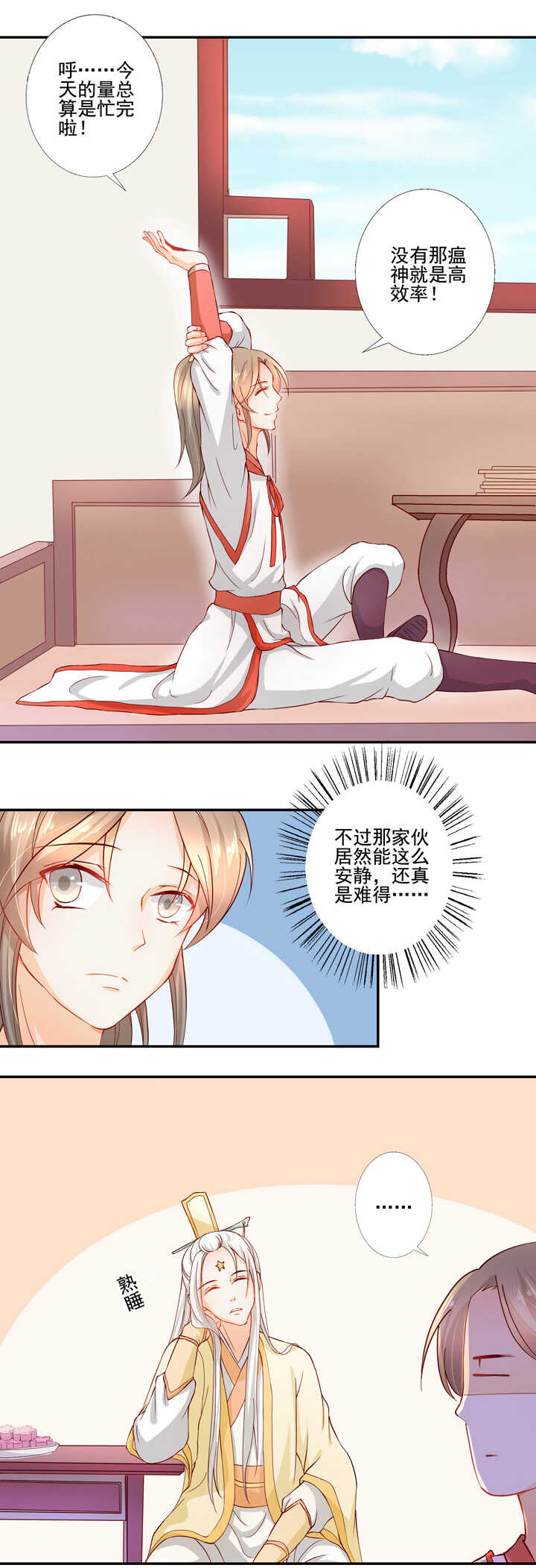第41话 太白的姻缘-第46话
