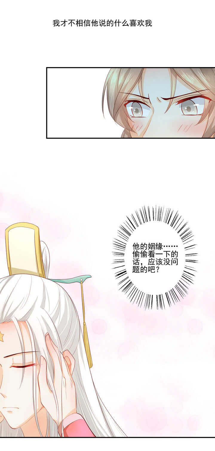 第41话 太白的姻缘-第46话