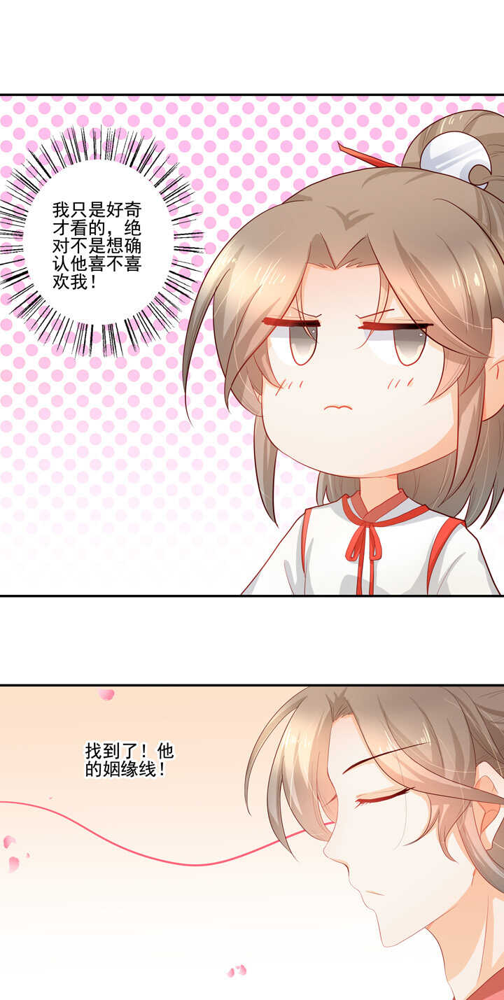 第41话 太白的姻缘-第46话