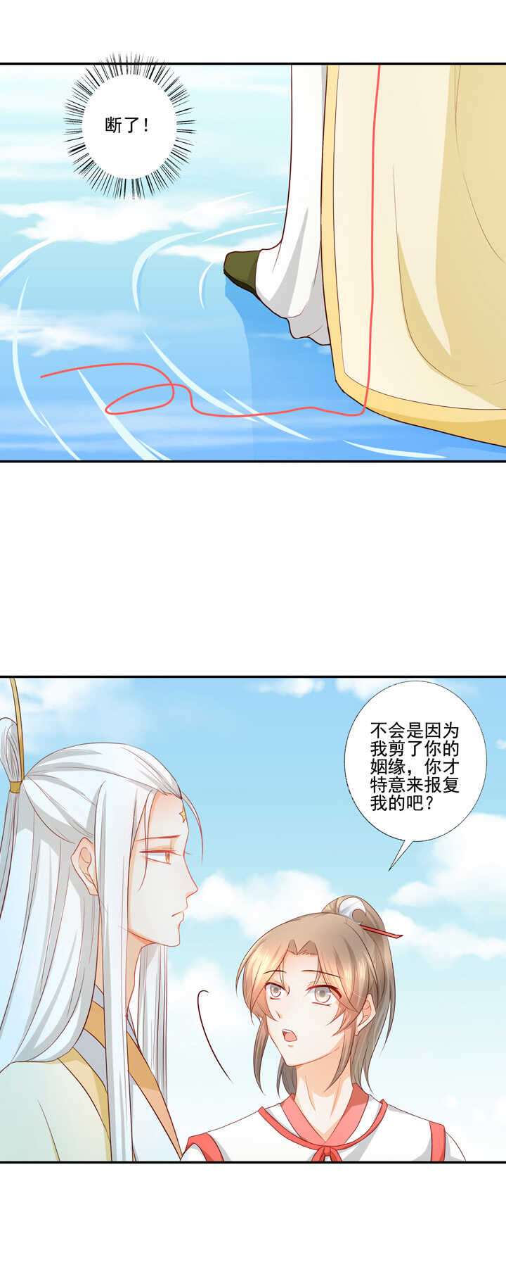 第41话 太白的姻缘-第46话