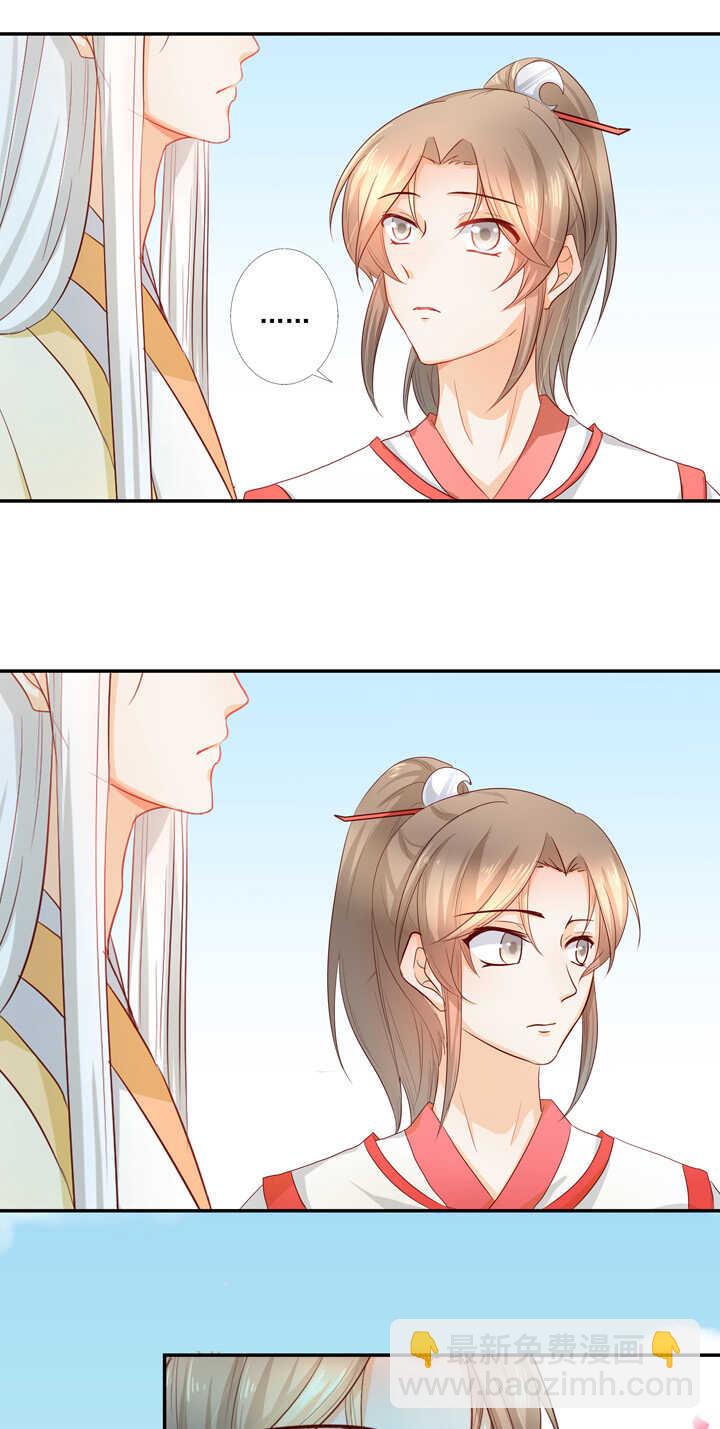 第41话 太白的姻缘-第46话