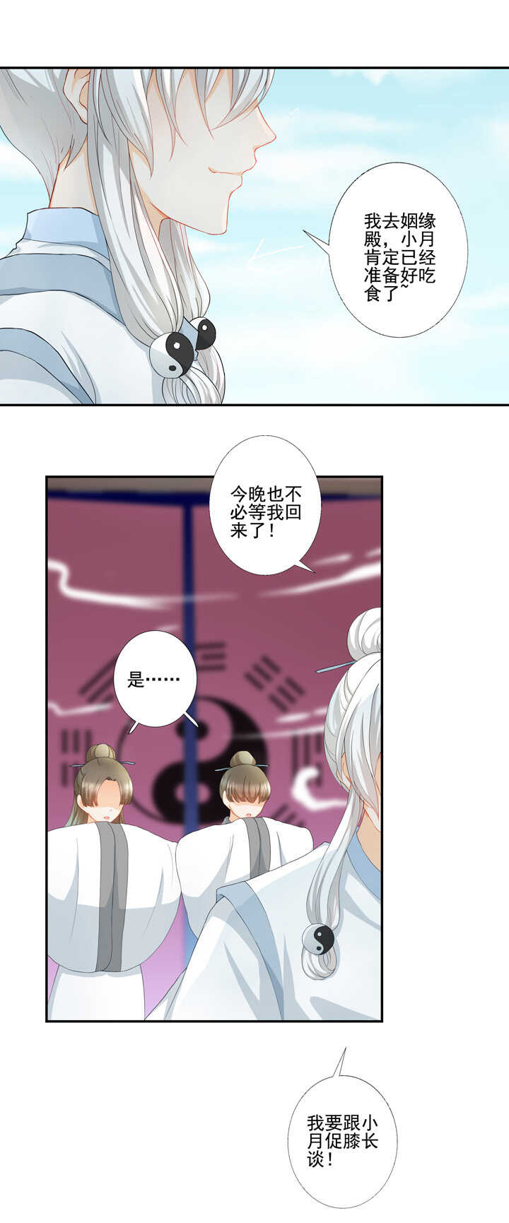 第41话 太白的姻缘-第46话