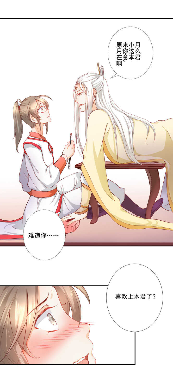 第41话 太白的姻缘-第46话