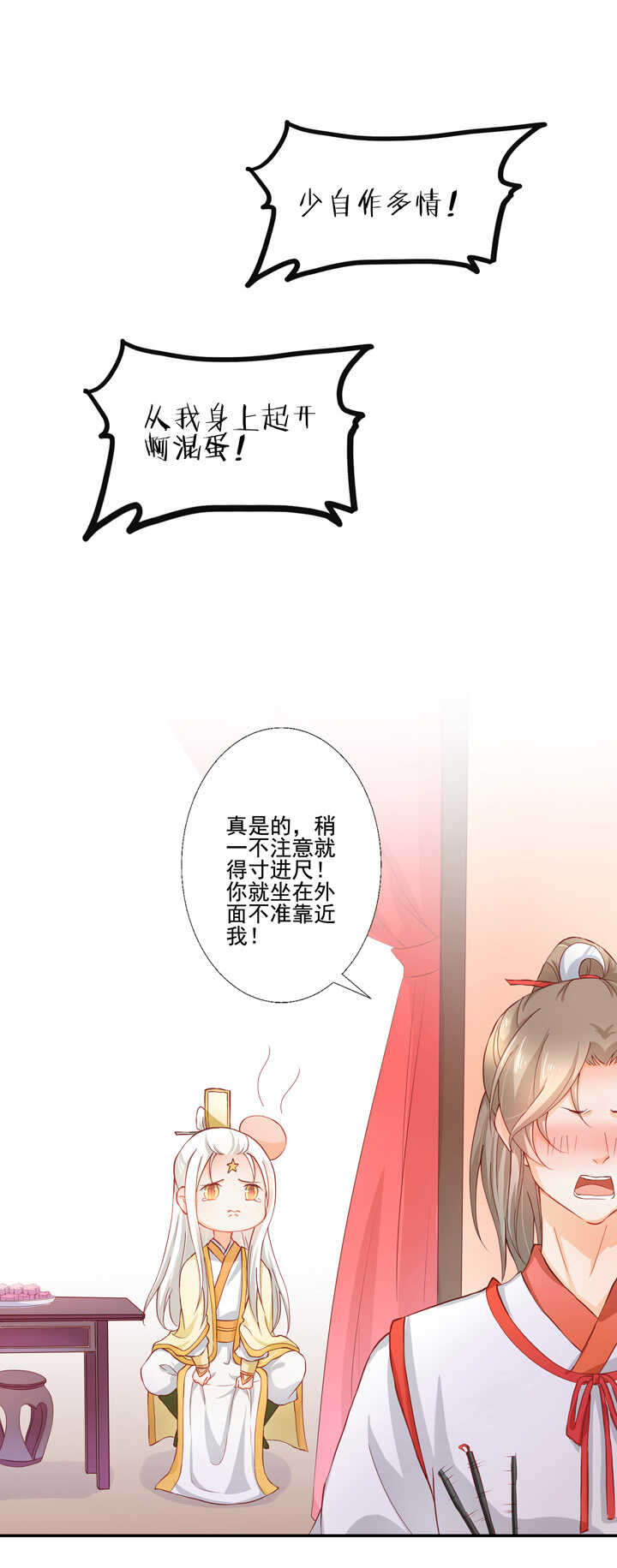 第41话 太白的姻缘-第46话