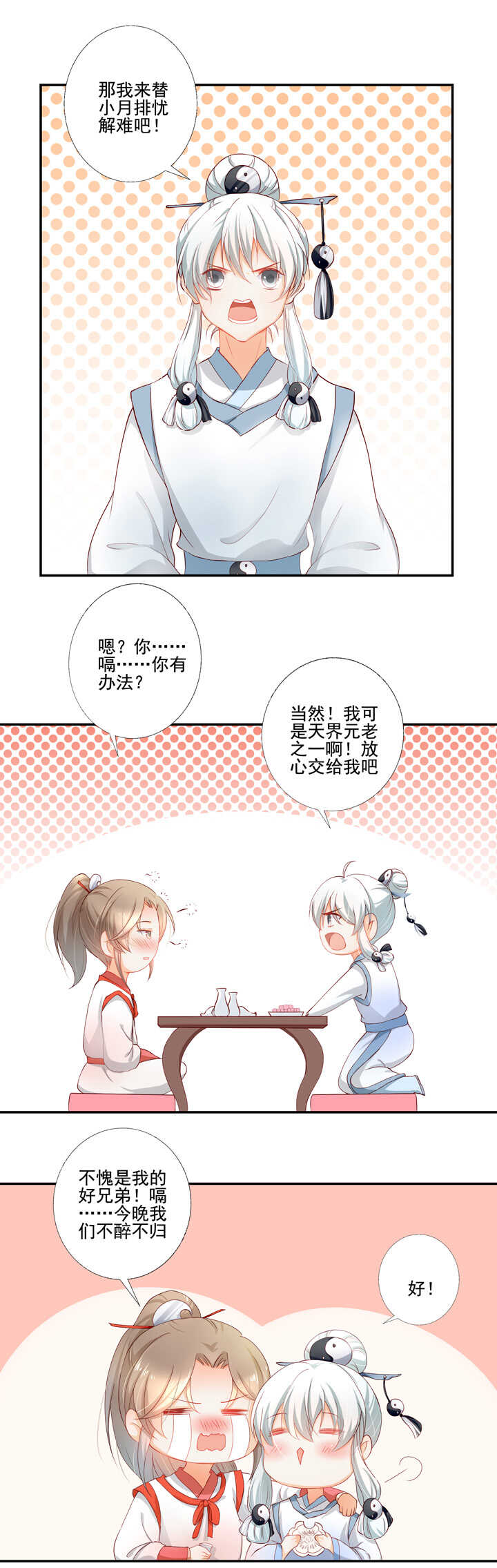 43 最讨厌的人-第48话