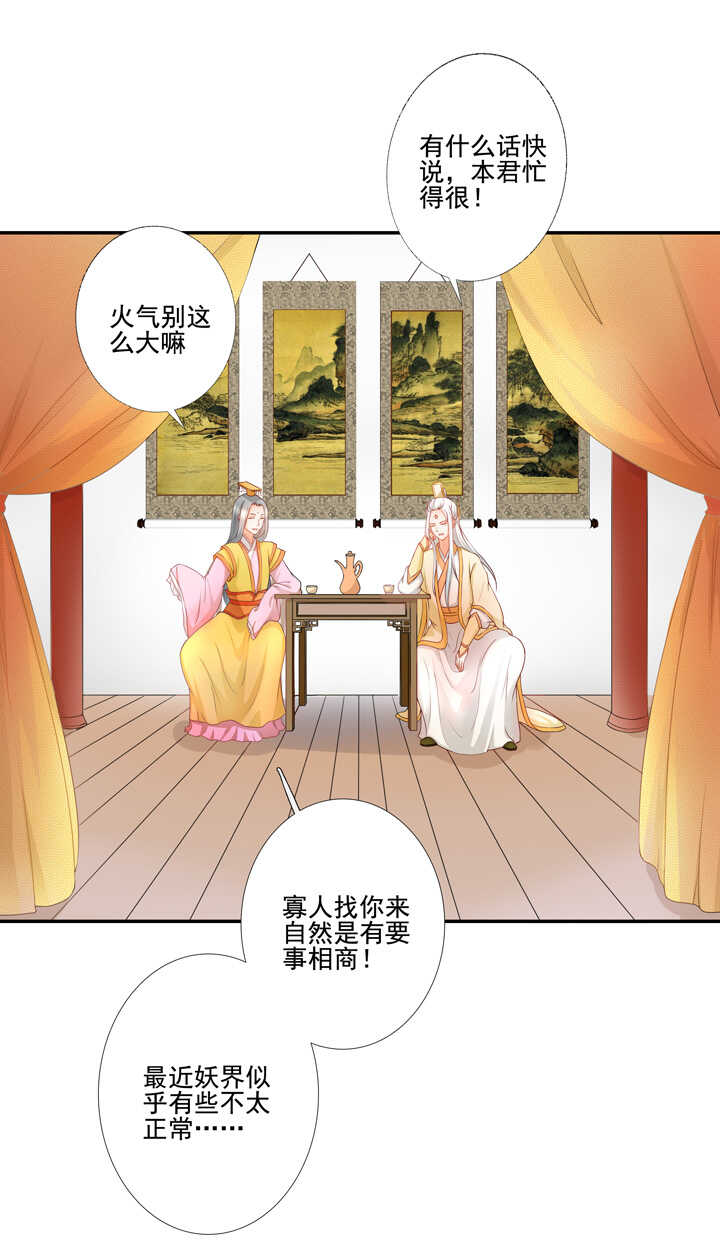 43 最讨厌的人-第48话
