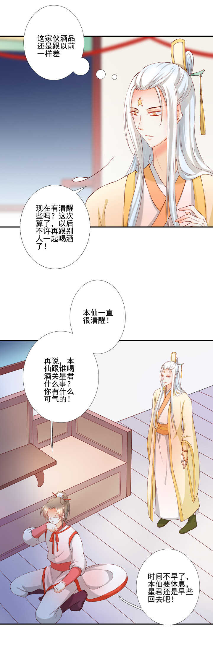 43 最讨厌的人-第48话
