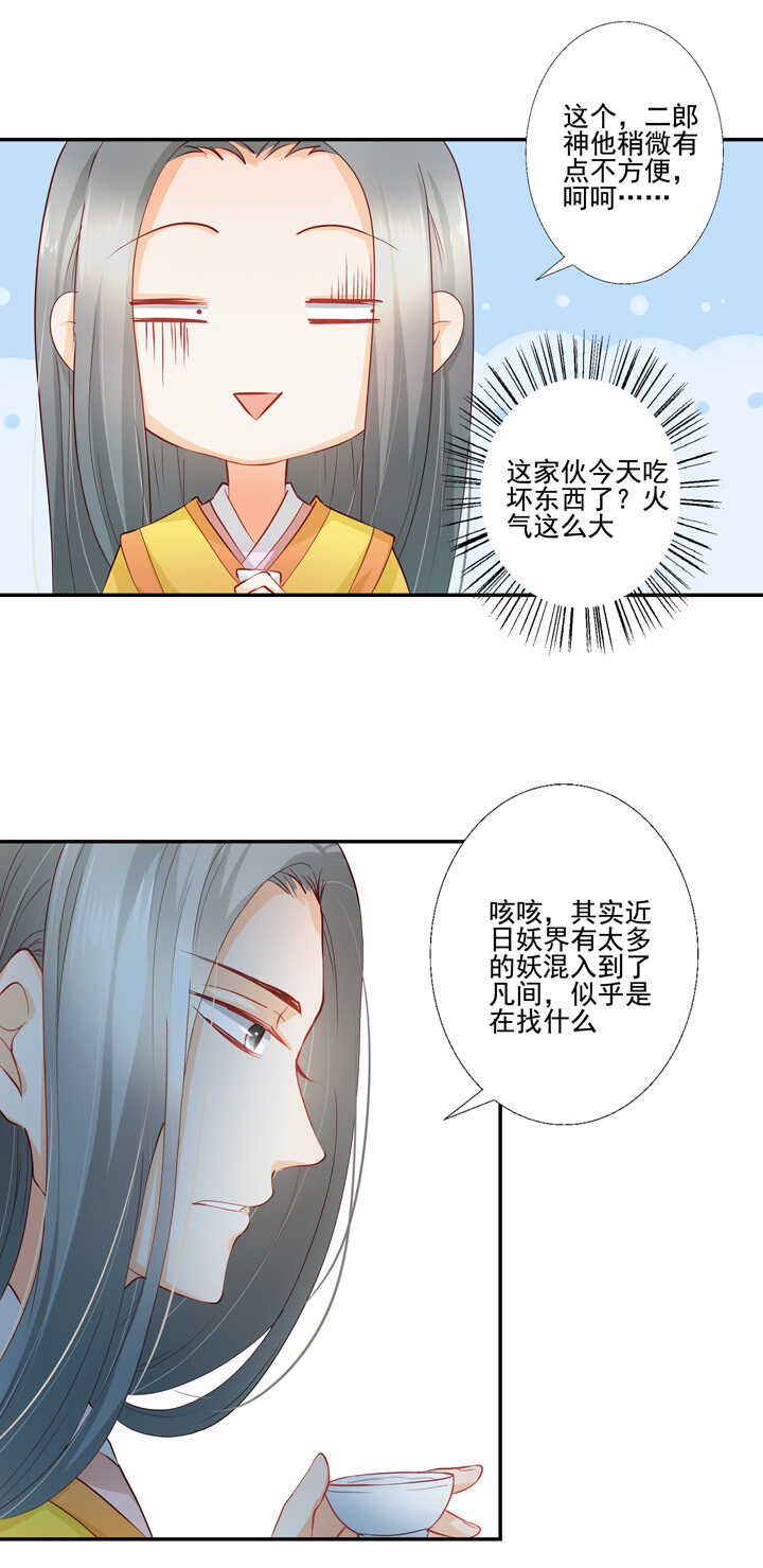 43 最讨厌的人-第48话