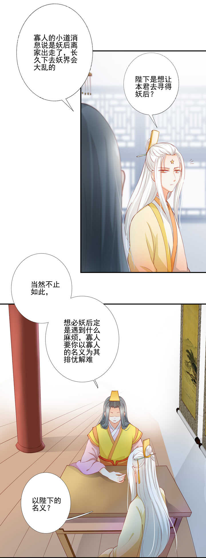 43 最讨厌的人-第48话