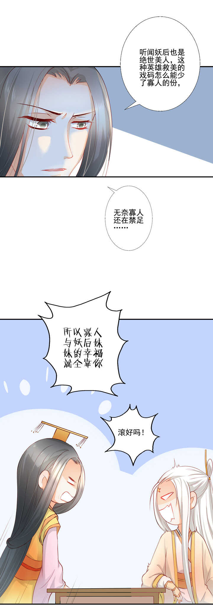 43 最讨厌的人-第48话