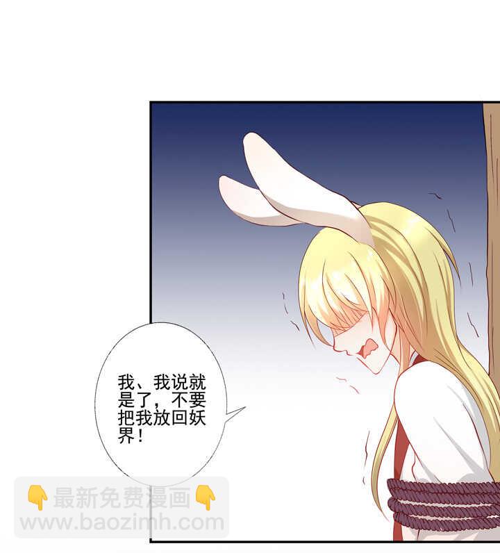 45 不准碰他-第50话