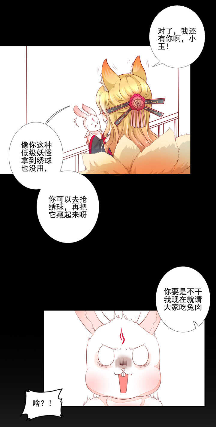 45 不准碰他-第50话