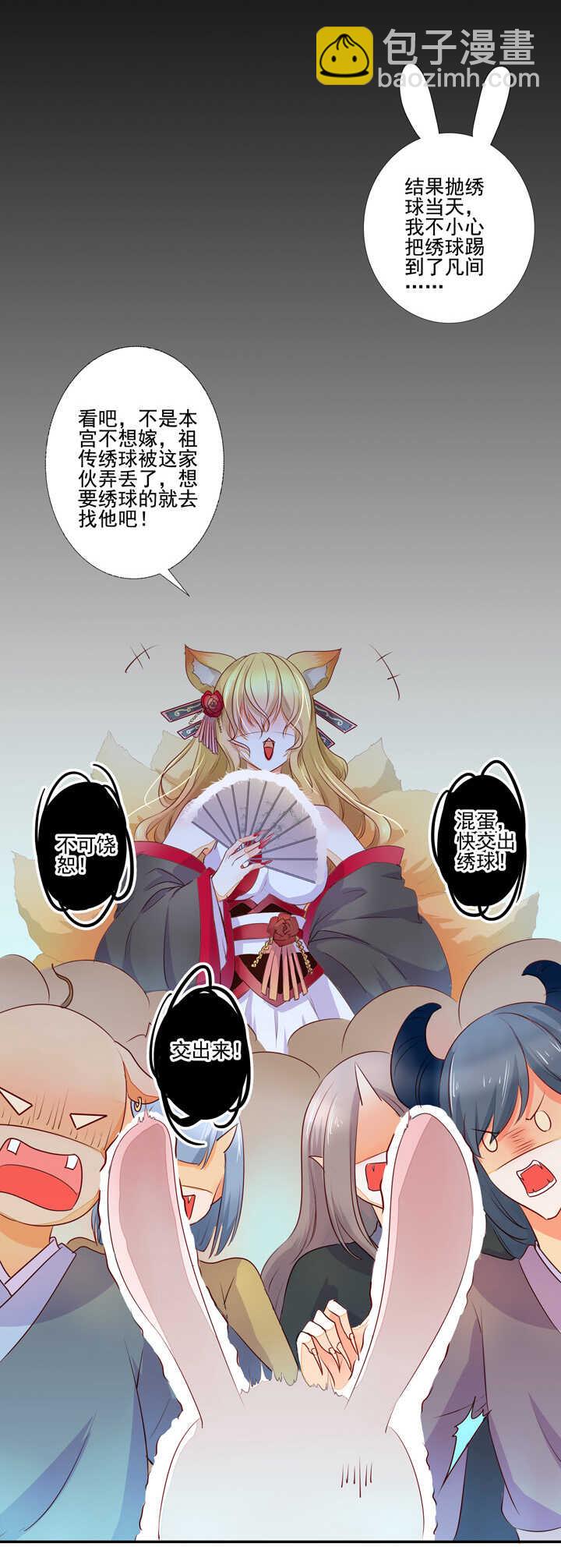45 不准碰他-第50话