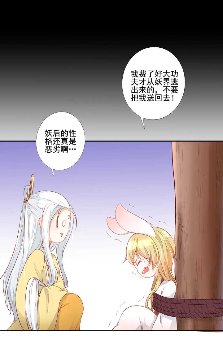 45 不准碰他-第50话