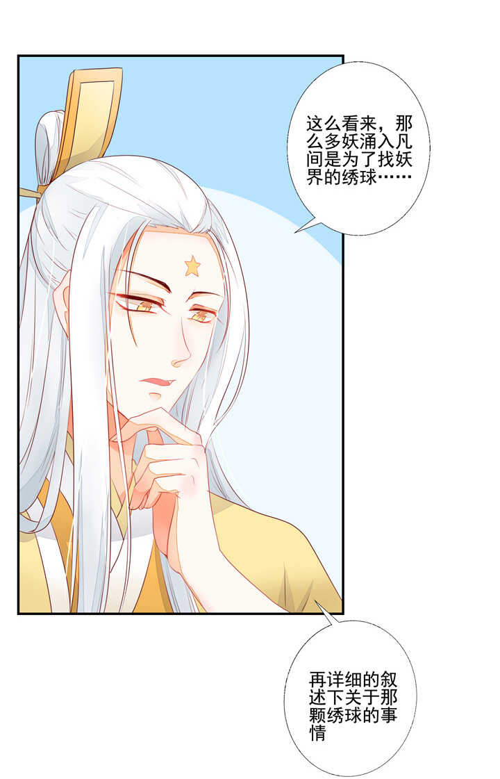45 不准碰他-第50话