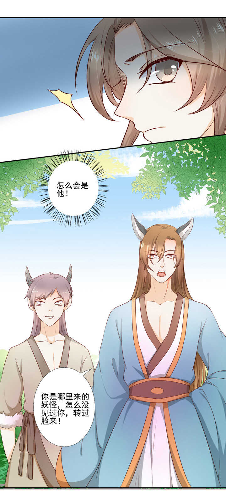 45 不准碰他-第50话