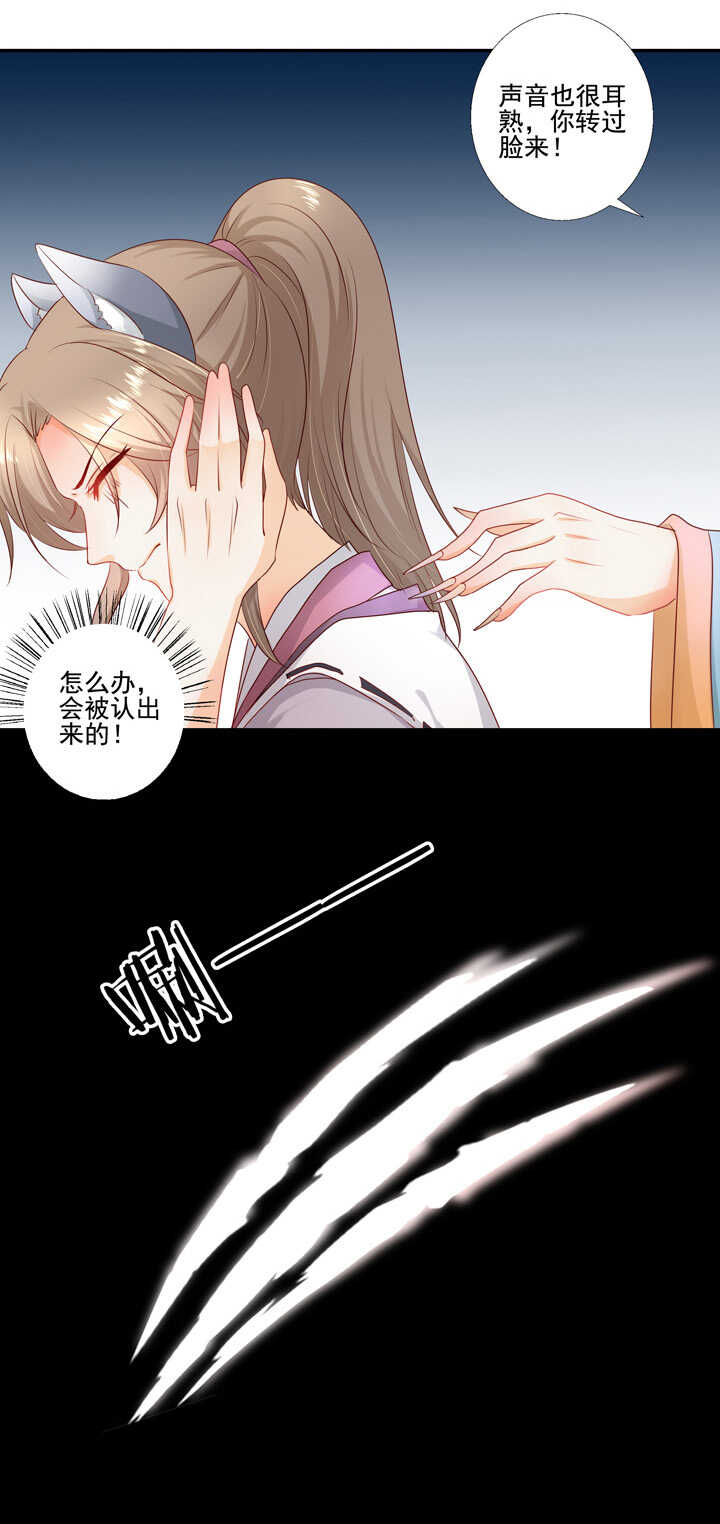 45 不准碰他-第50话