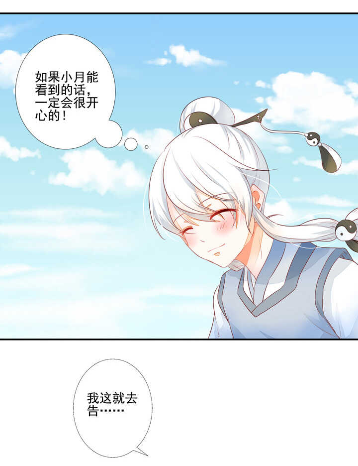 45 不准碰他-第50话