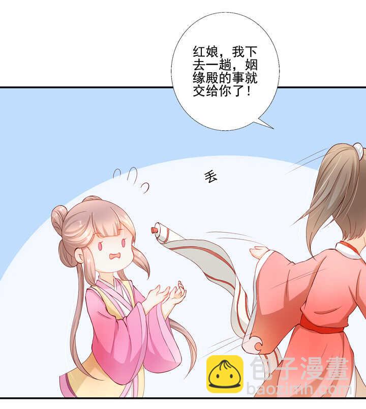 45 不准碰他-第50话
