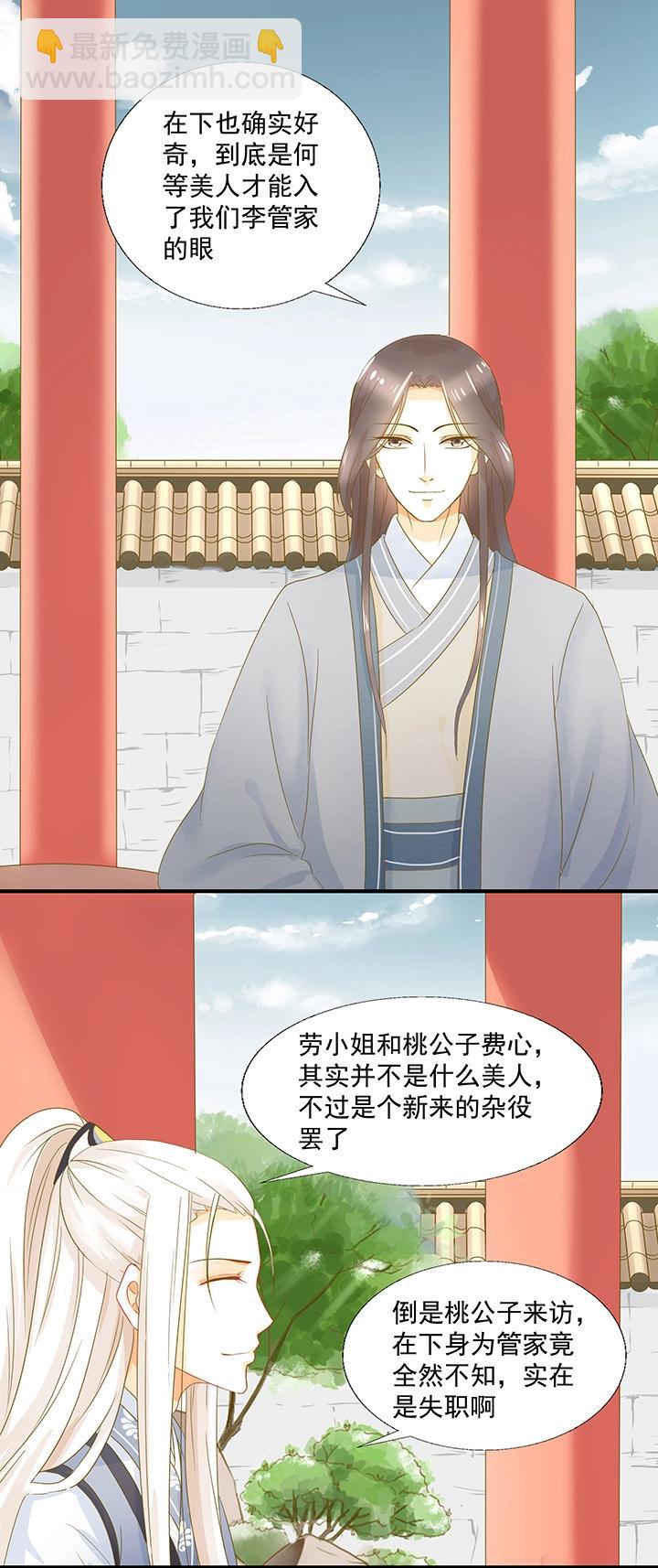 05定情信物-第6话