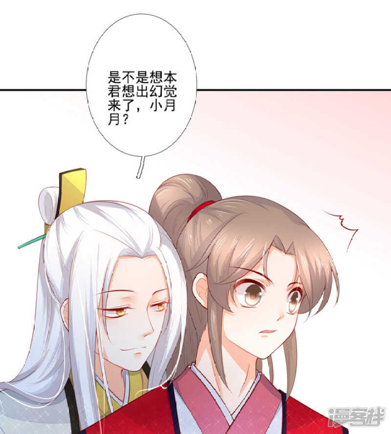 47 佛家的符咒-第52话