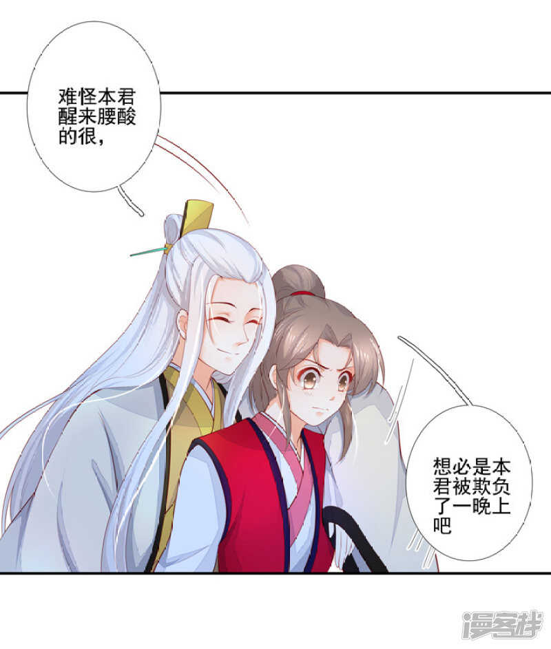 47 佛家的符咒-第52话