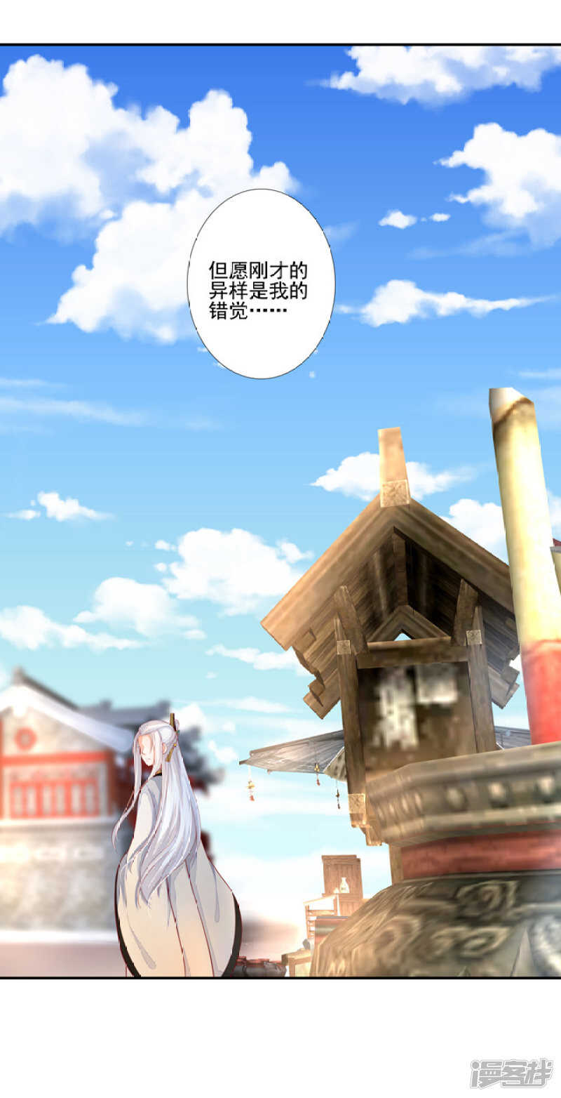 47 佛家的符咒-第52话