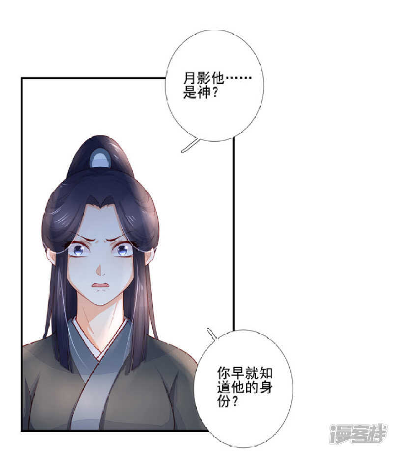 47 佛家的符咒-第52话