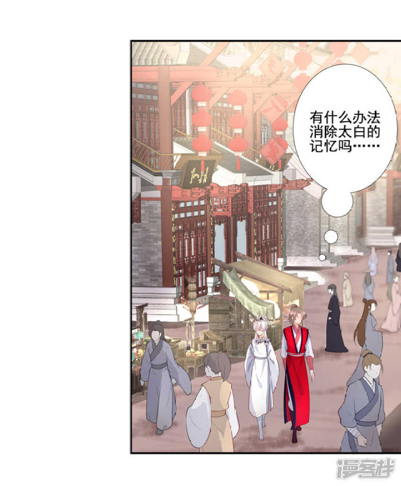 47 佛家的符咒-第52话