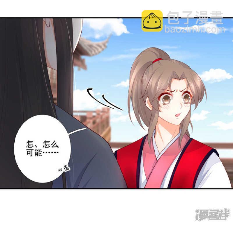 48 连接姻缘线-第54话