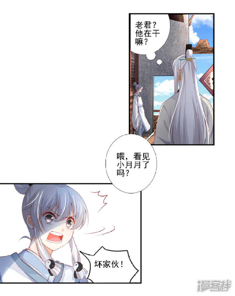 48 连接姻缘线-第54话