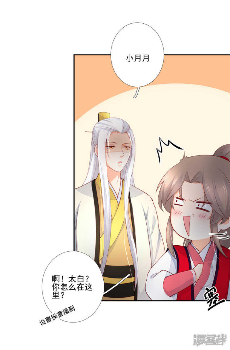 48 连接姻缘线-第54话