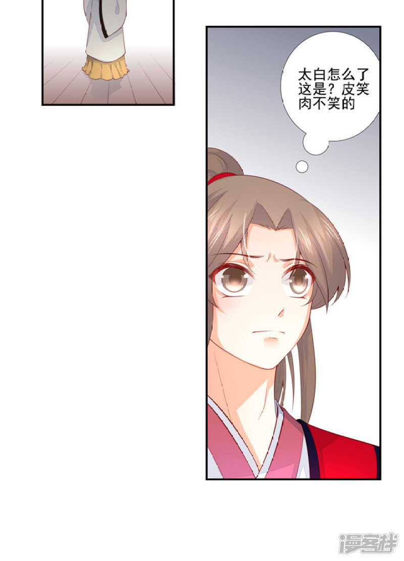 48 连接姻缘线-第54话