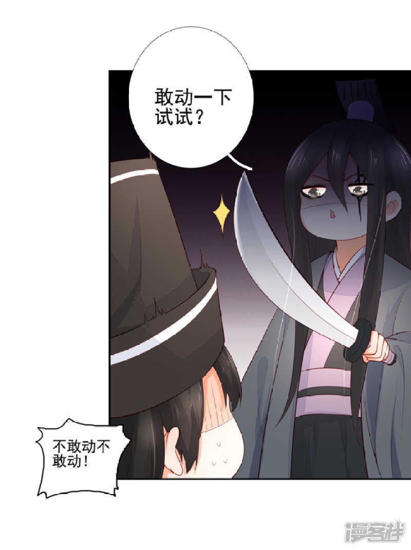 48 连接姻缘线-第54话