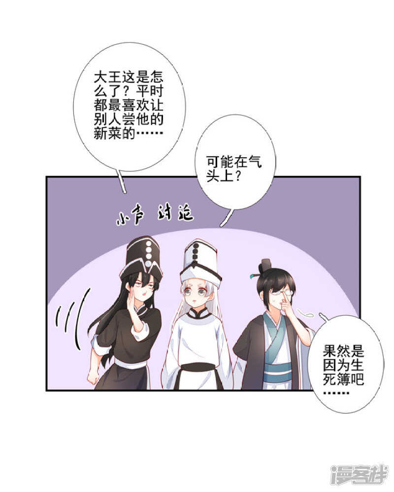 48 连接姻缘线-第54话