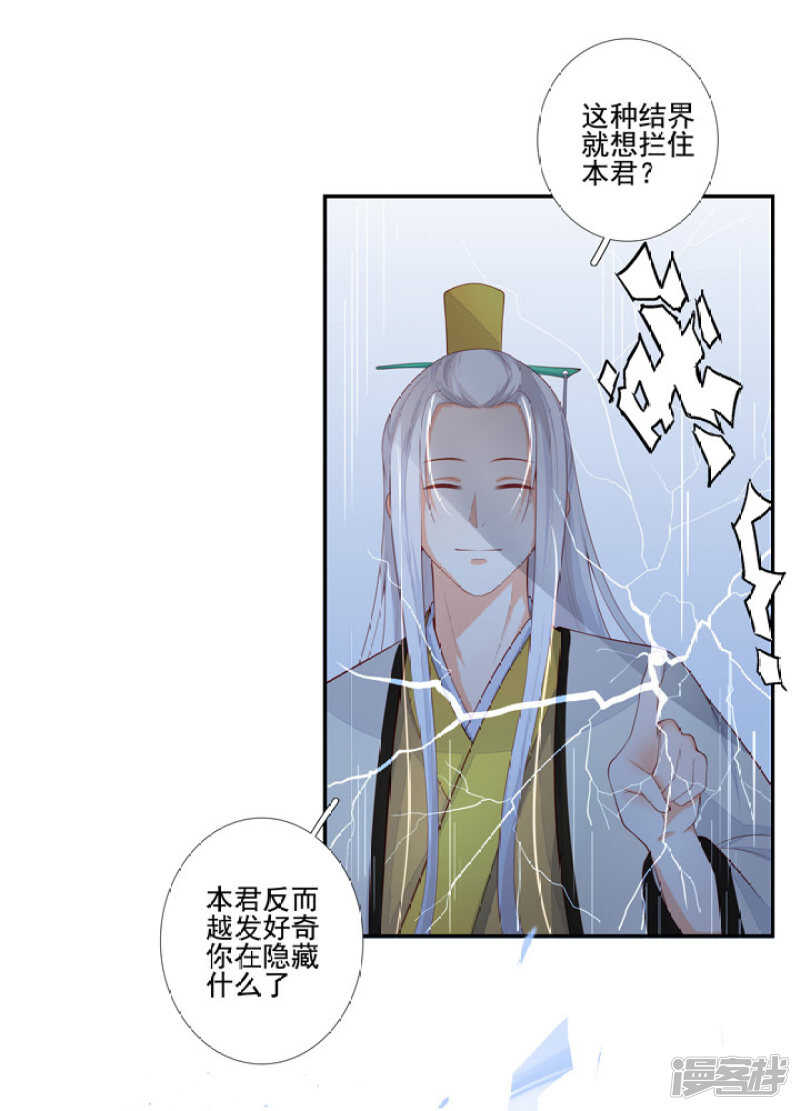 48 连接姻缘线-第54话