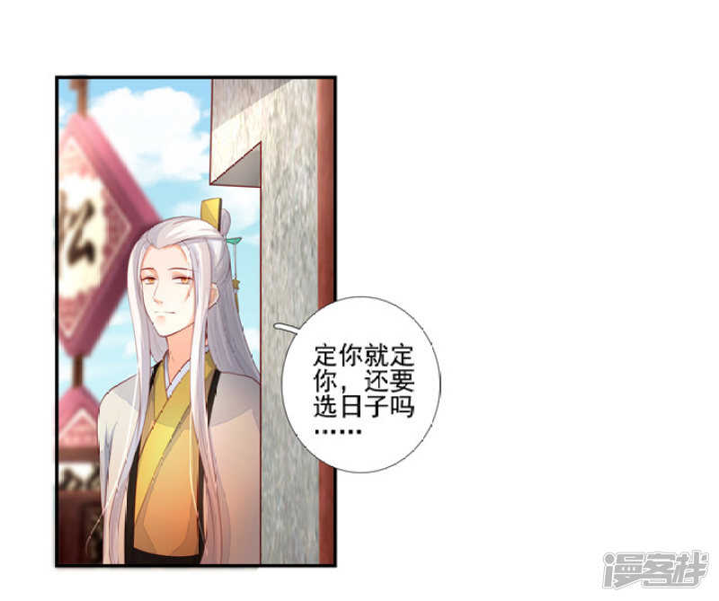 48 连接姻缘线-第54话