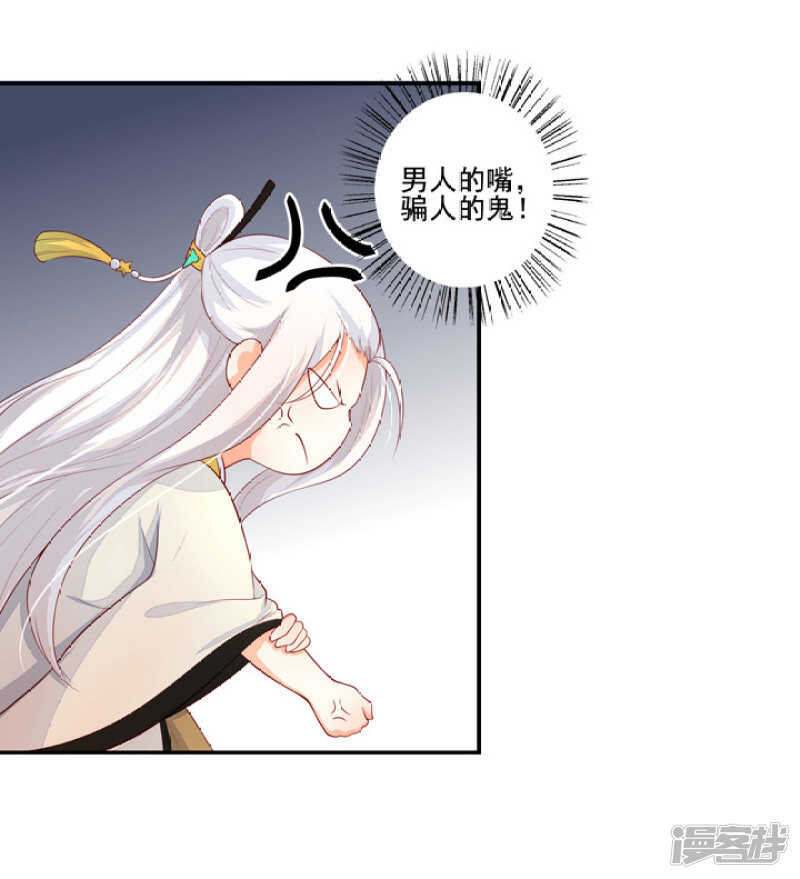 48 连接姻缘线-第54话