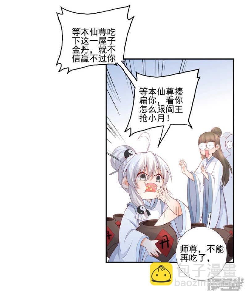 50 好久不见-第56话